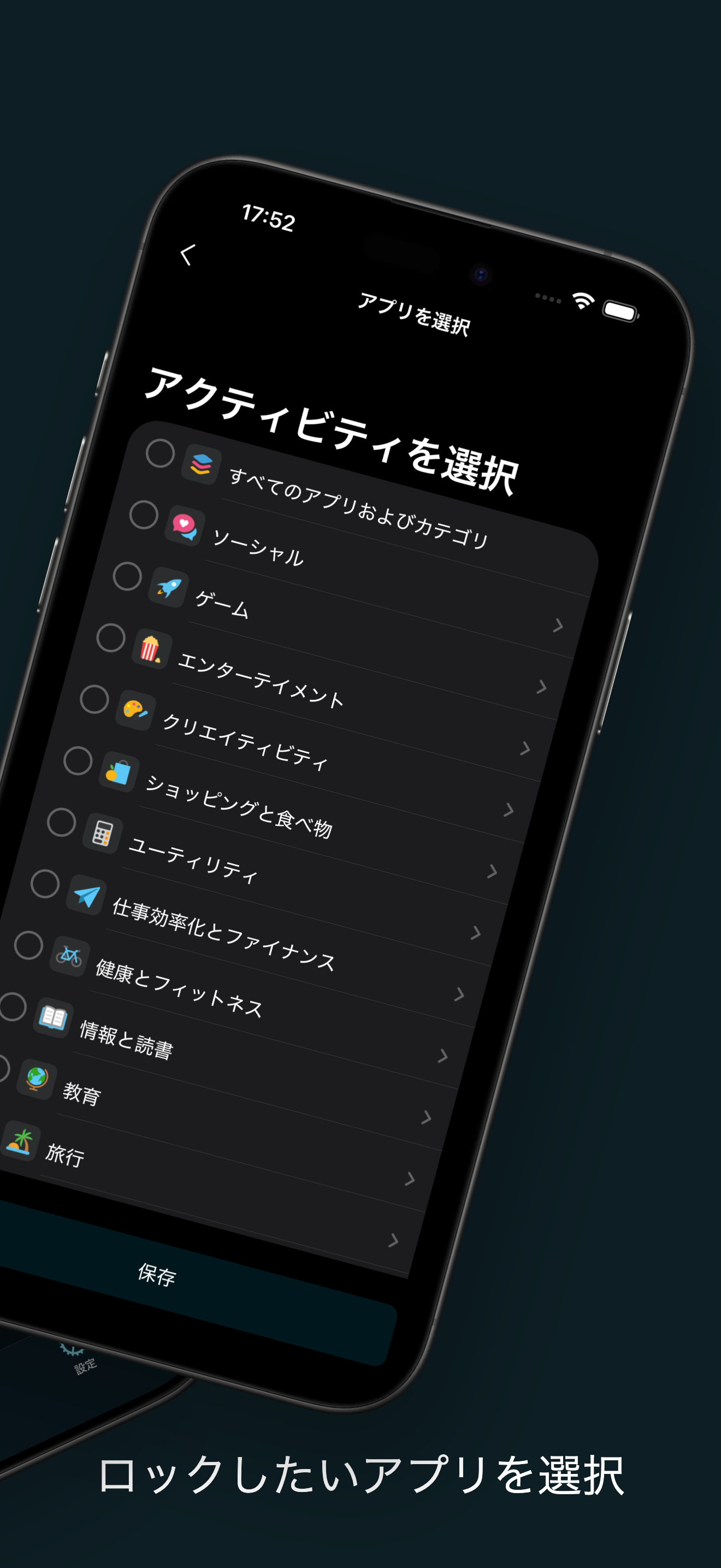 Focusy<br>-タスク完了でロック解放-